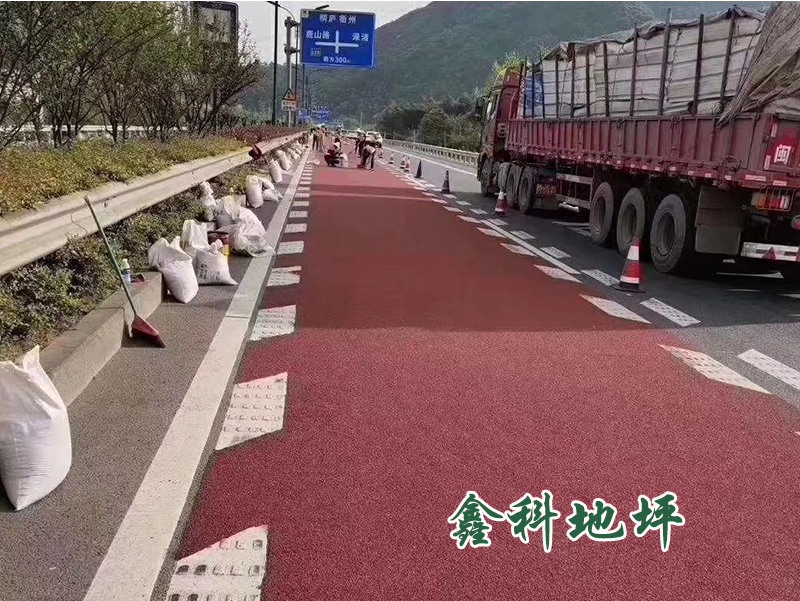 彩色陶瓷顆粒防滑路面