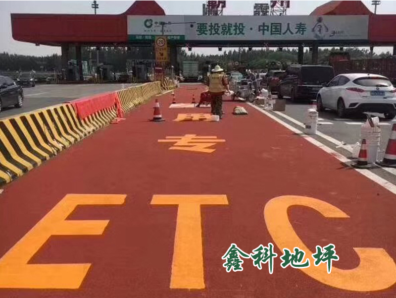 彩色陶瓷顆粒防滑路面